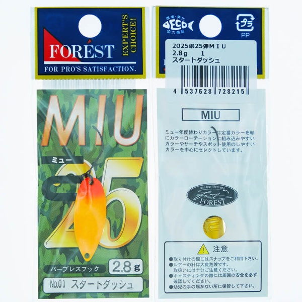 Колеблющаяся блесна Forest Miu Limited 2025 2.8гр. #01