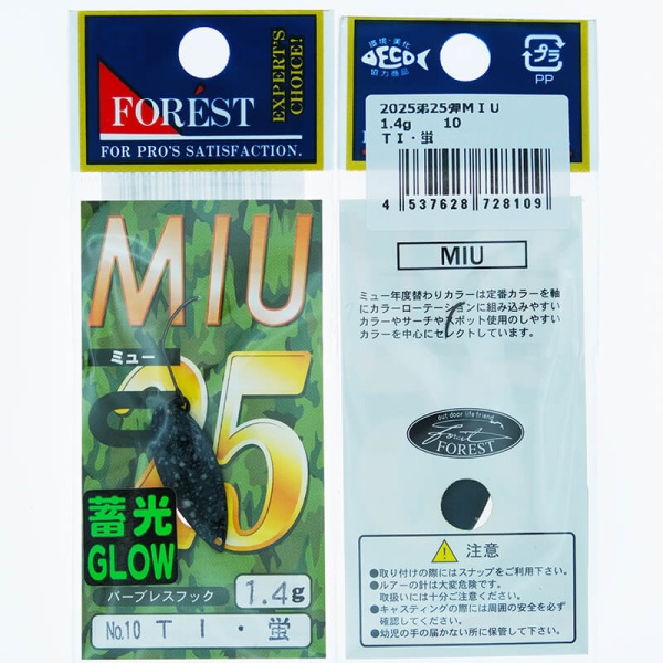 Колеблющаяся блесна Forest Miu Limited 2025 1.4гр. #10
