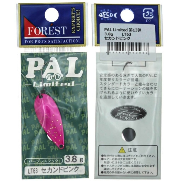 Колеблющаяся блесна Forest Pal Limited 2023 3.8гр. #LT63