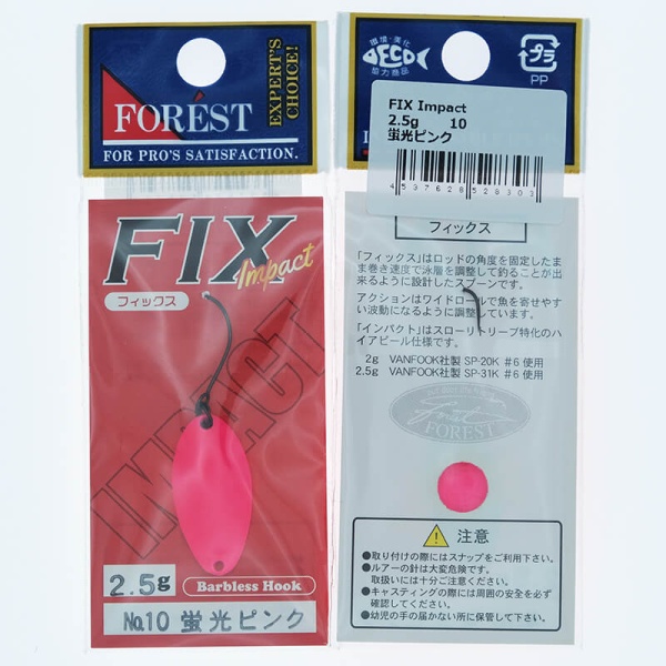 Колеблющаяся блесна Forest Fix Impact 2.5гр. #10