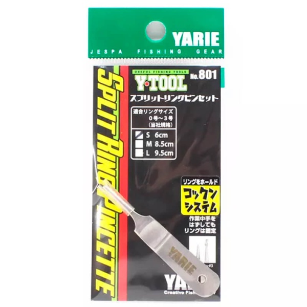 Пинцет для заводных колец Yarie №801 Split Ring Pincette S