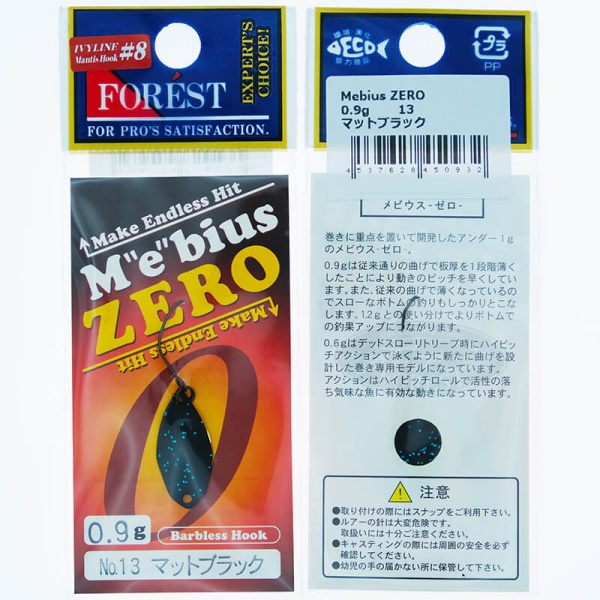 Колеблющаяся блесна Forest Mebius Zero 0.9гр. #13