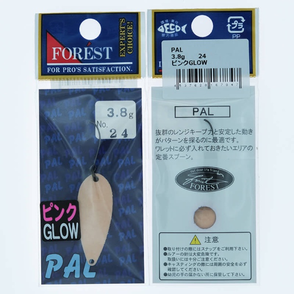 Колеблющаяся блесна Forest Pal 3.8гр. #24 Glow