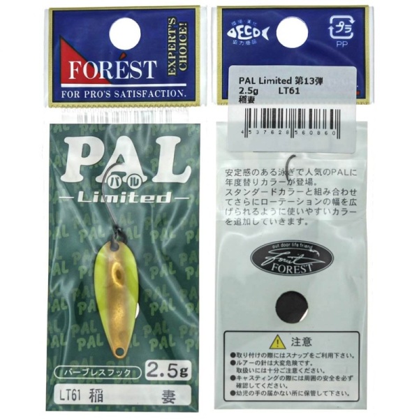 Колеблющаяся блесна Forest Pal Limited 2023 2.5гр. #LT61