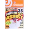 Крючки ассисты Junglegym Micro Assist 3S (3шт.) Крючки ассисты Junglegym Micro Assist 3S (3шт.)