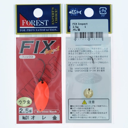 Колеблющаяся блесна Forest Fix Impact 2.5гр. #01