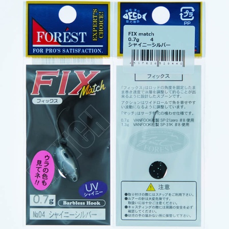 Колеблющаяся блесна Forest Fix Match 0.7гр. #04