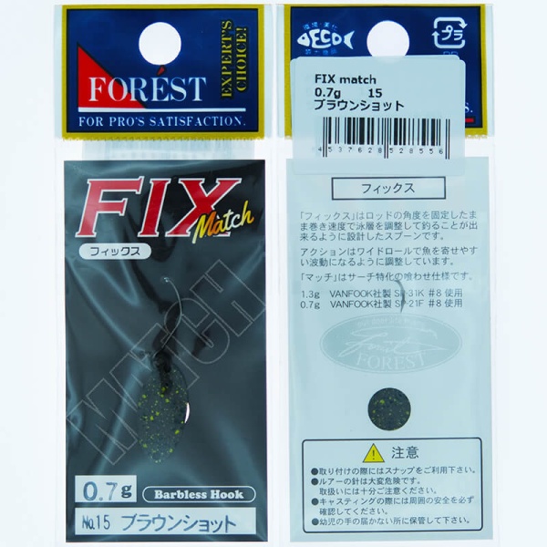 Колеблющаяся блесна Forest Fix Match 0.7гр. #15