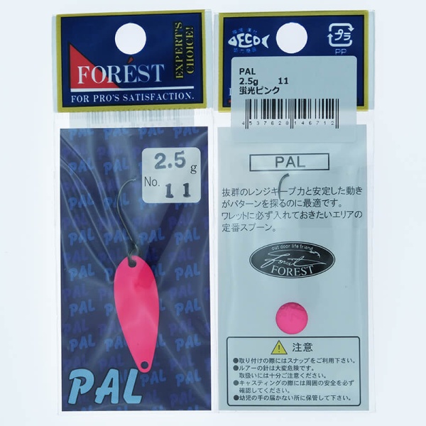 Колеблющаяся блесна Forest Pal 2.5гр. #11