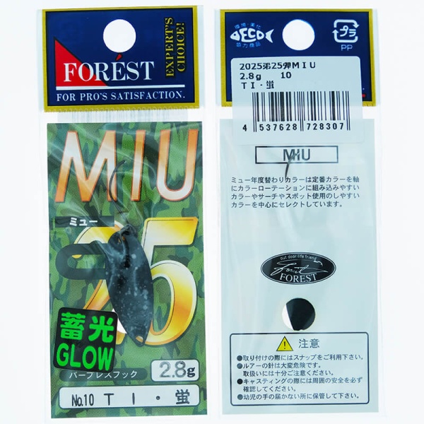 Колеблющаяся блесна Forest Miu Limited 2025 2.8гр. #10