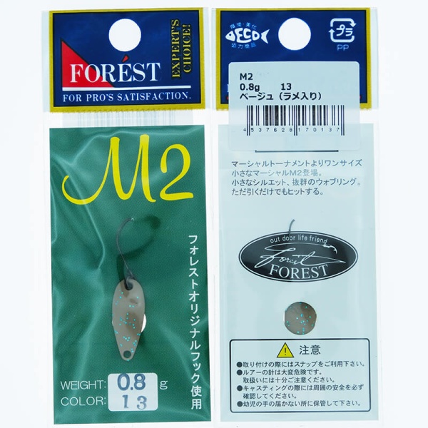 Колеблющаяся блесна Forest M2 0.8гр. #13