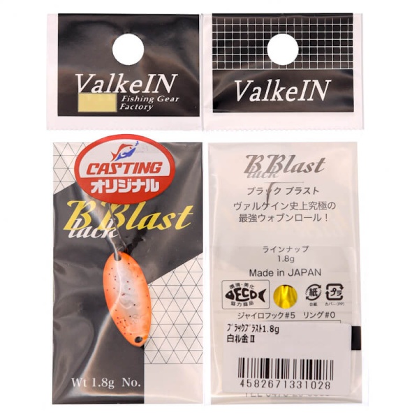 Колеблющаяся блесна ValkeIN Black Blast 1.8гр. #1028
