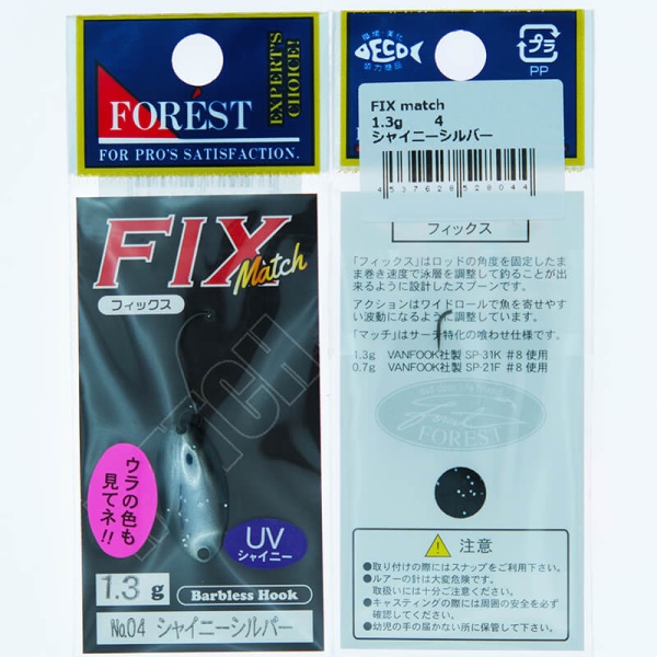 Колеблющаяся блесна Forest Fix Match 1.3гр. #04