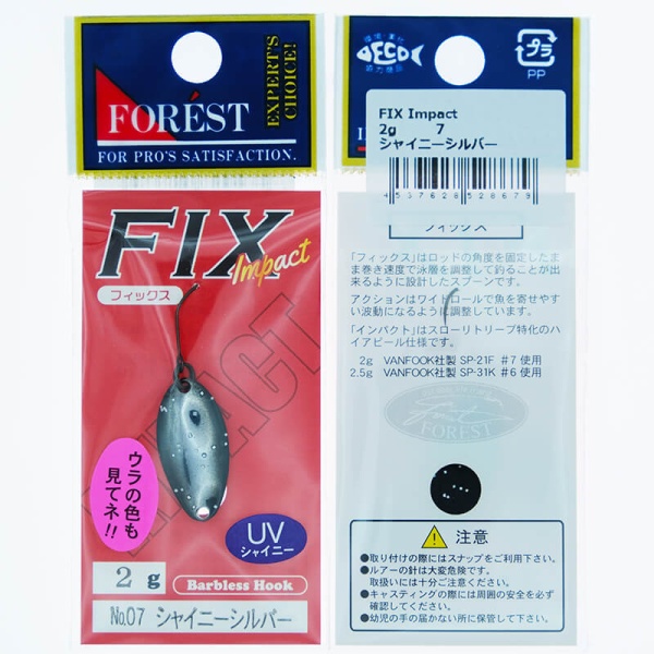 Колеблющаяся блесна Forest Fix Impact 2гр. #07