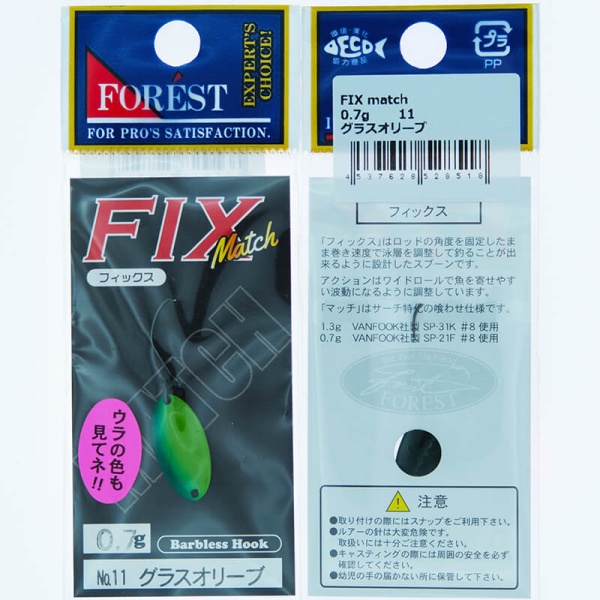 Колеблющаяся блесна Forest Fix Match 0.7гр. #11