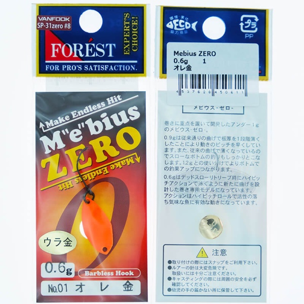 Колеблющаяся блесна Forest Mebius Zero 0.6гр. #01