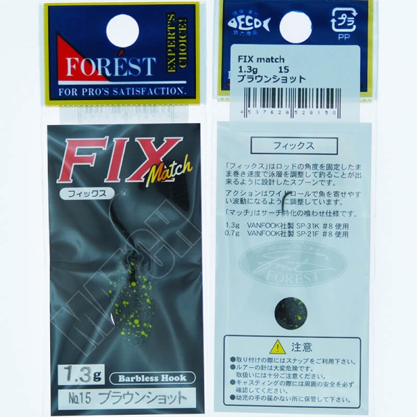 Колеблющаяся блесна Forest Fix Match 1.3гр. #15
