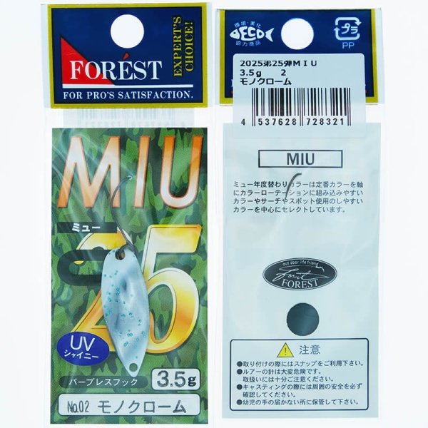 Колеблющаяся блесна Forest Miu Limited 2025 3.5гр. #02