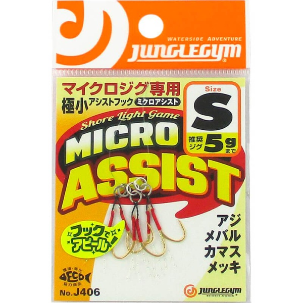 Крючки ассисты Junglegym Micro Assist S (3шт.)