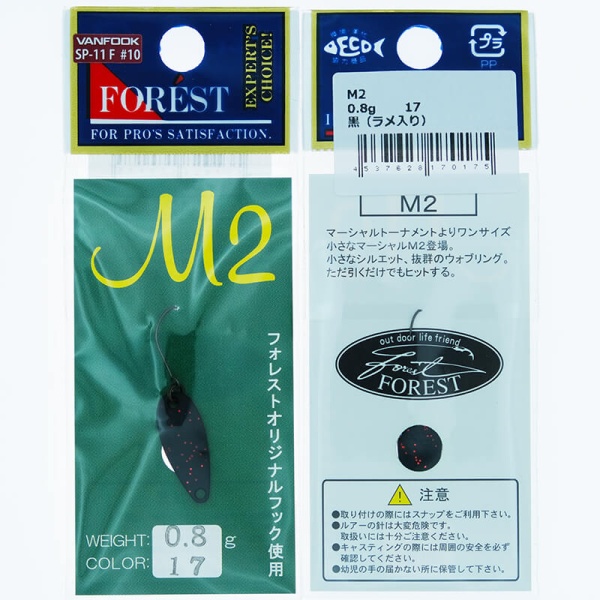 Колеблющаяся блесна Forest M2 0.8гр. #17