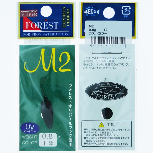Колеблющаяся блесна Forest M2 0.8гр. #12