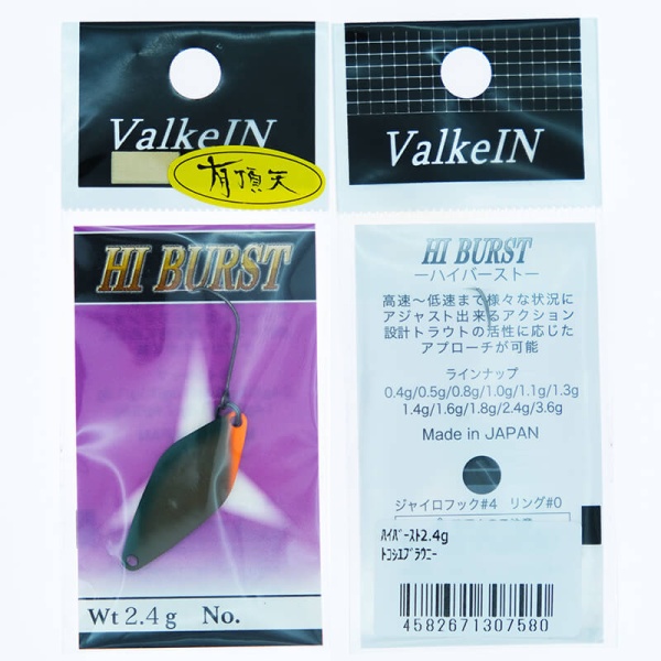 Колеблющаяся блесна ValkeIN Hi-Burst 2.4гр. #Tokoshie Brownie