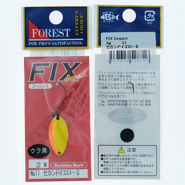 Колеблющаяся блесна Forest Fix Impact 2гр. #11