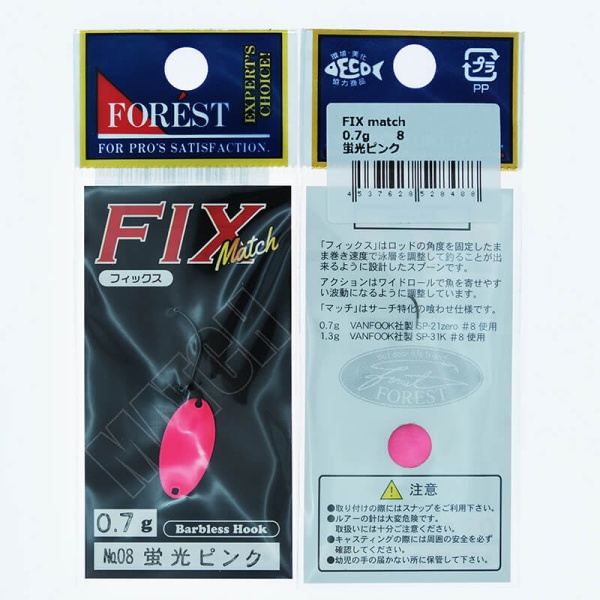 Колеблющаяся блесна Forest Fix Match 0.7гр. #08