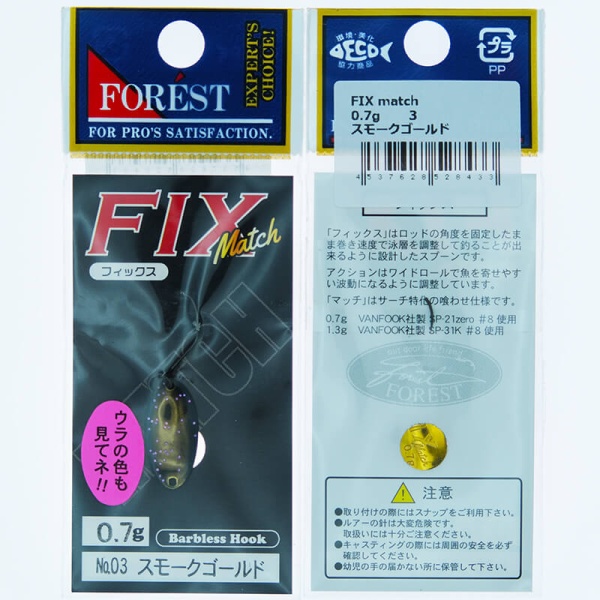 Колеблющаяся блесна Forest Fix Match 0.7гр. #03