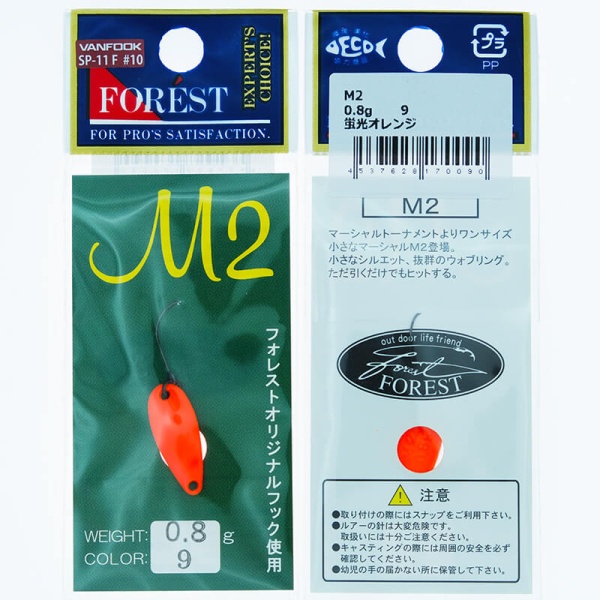 Колеблющаяся блесна Forest M2 0.8гр. #09