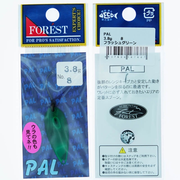 Колеблющаяся блесна Forest Pal 3.8гр. #08