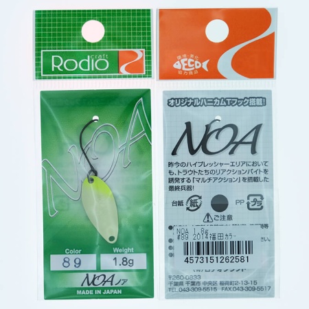 Колеблющаяся блесна Rodio Craft Noa 1.8гр. #Fukuda