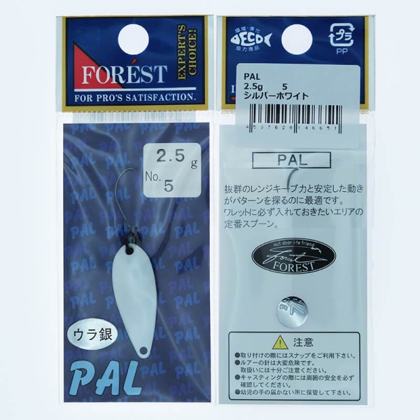 Колеблющаяся блесна Forest Pal 2.5гр. #05