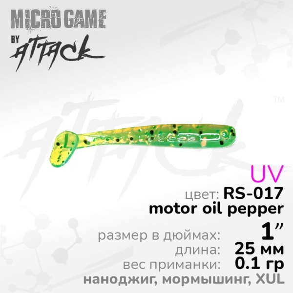 Силиконовая приманка Attack Minnow XUL 1'' RS-017