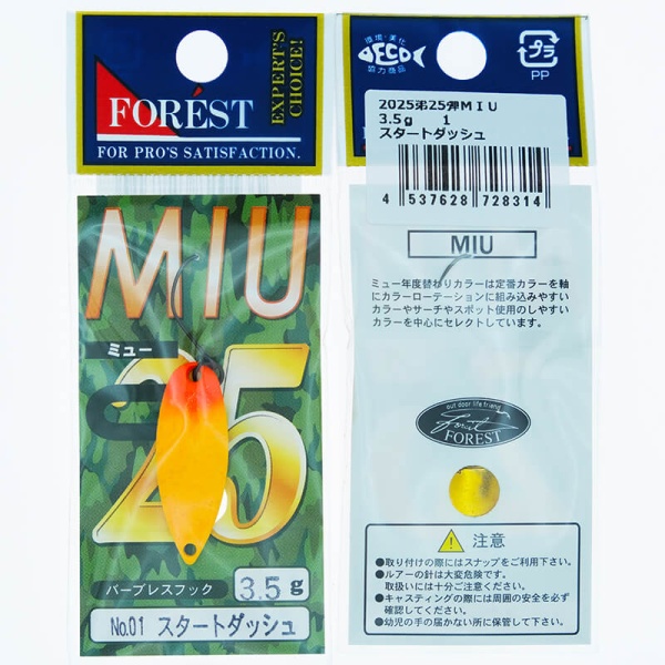 Колеблющаяся блесна Forest Miu Limited 2025 3.5гр. #01