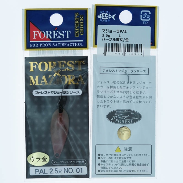 Колеблющаяся блесна Forest Pal Maziora 2.5гр. #01