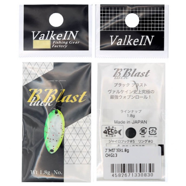 Колеблющаяся блесна ValkeIN Black Blast 1.8гр. #0830