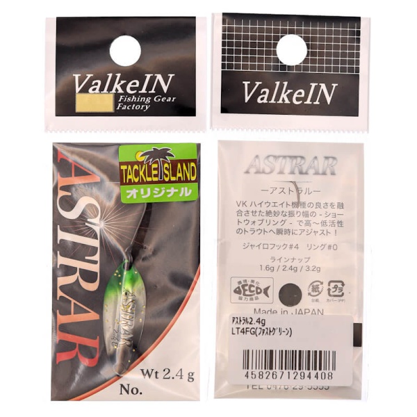 Колеблющаяся блесна ValkeIN Astrar 2.4гр. #4408