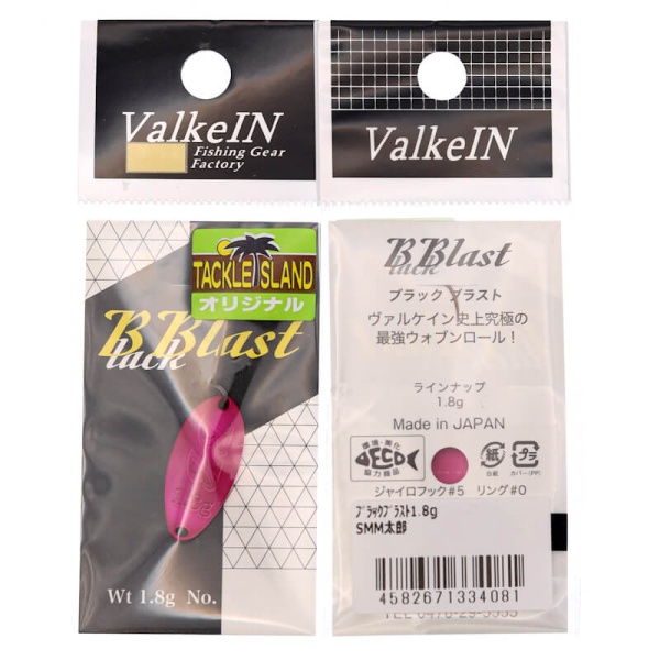 Колеблющаяся блесна ValkeIN Black Blast 1.8гр. #4081