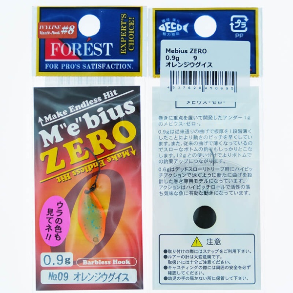 Колеблющаяся блесна Forest Mebius Zero 0.9гр. #09