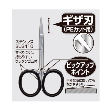 Ножницы Shout 811SC PE Scissors