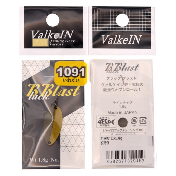 Колеблющаяся блесна ValkeIN Black Blast 1.8гр. #9452