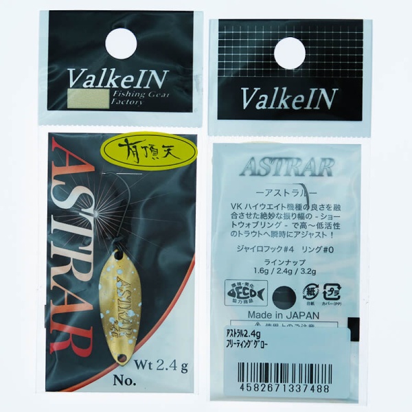 Колеблющаяся блесна ValkeIN Astrar 2.4гр. #Ecstatic 7488