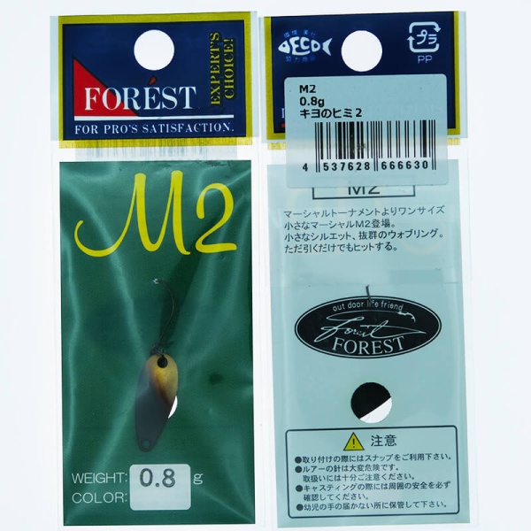 Колеблющаяся блесна Forest M2 0.8гр. #6630