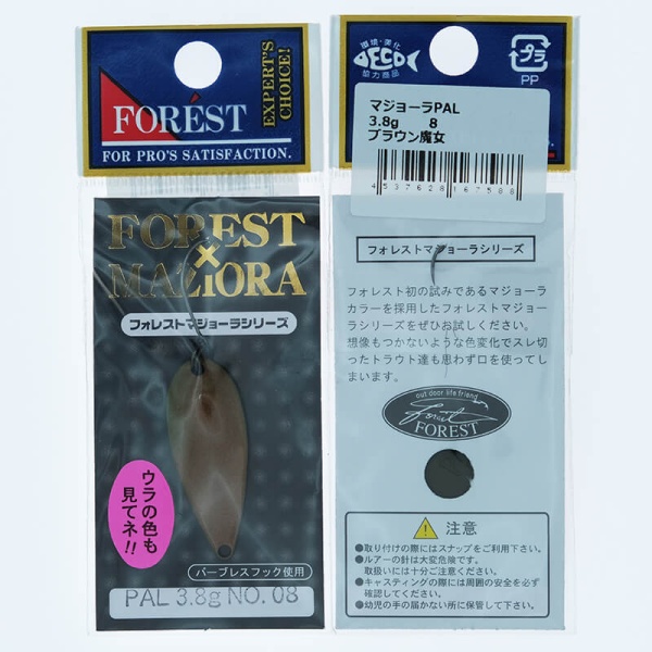 Колеблющаяся блесна Forest Pal Maziora 1.6гр. #08