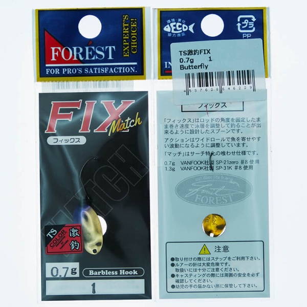 Колеблющаяся блесна Forest Fix Match 0.7гр. #6229