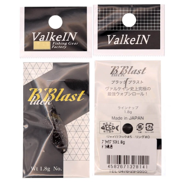 Колеблющаяся блесна ValkeIN Black Blast 1.8гр. #8141