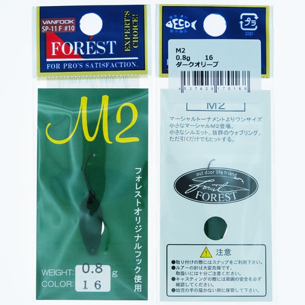 Колеблющаяся блесна Forest M2 0.8гр. #16