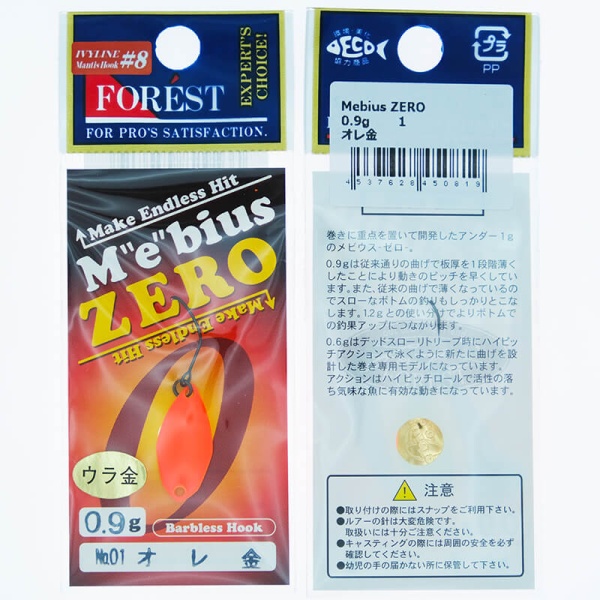 Колеблющаяся блесна Forest Mebius Zero 0.9гр. #01