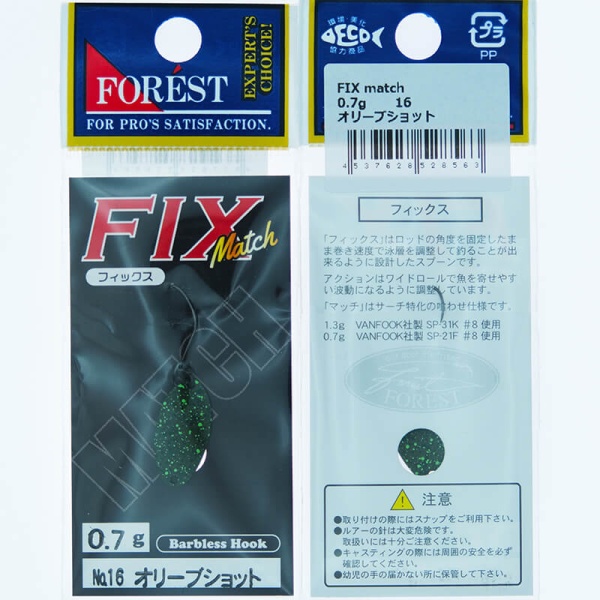 Колеблющаяся блесна Forest Fix Match 0.7гр. #16